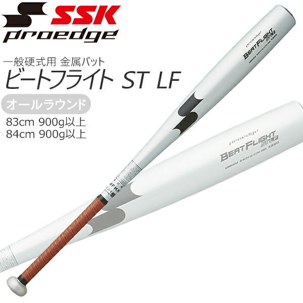 SSK ビートフライト ST LF EBB1102 (野球バット) 価格比較 - 価格.com