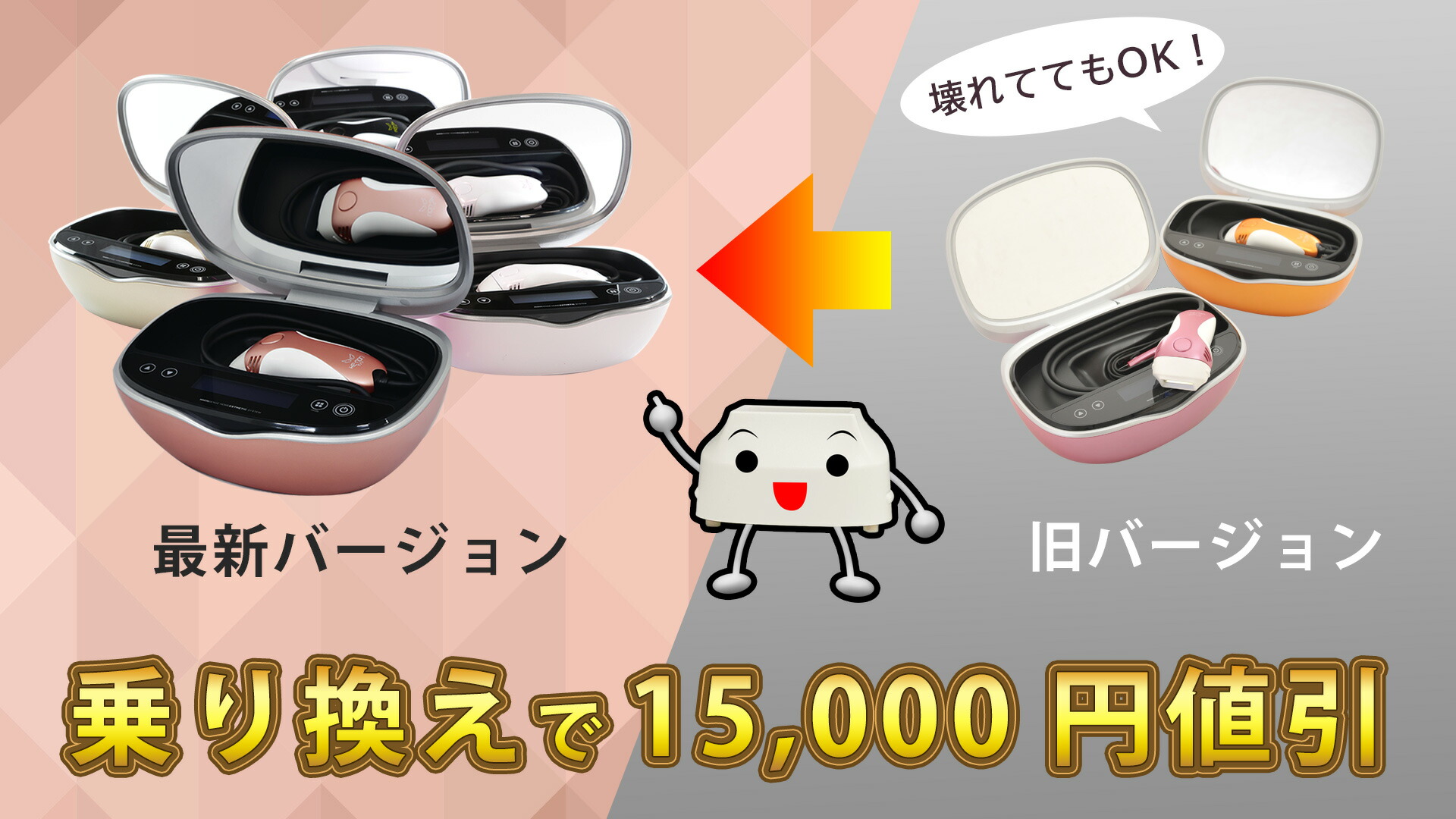 楽天市場 | エムロック楽天市場店 - ケノン光美容器下取り企画（最新型