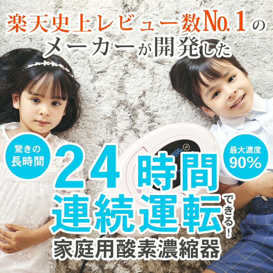 楽天市場】酸素発生器ランキング1位※ ケノンオーツ（KENON O2）運動後