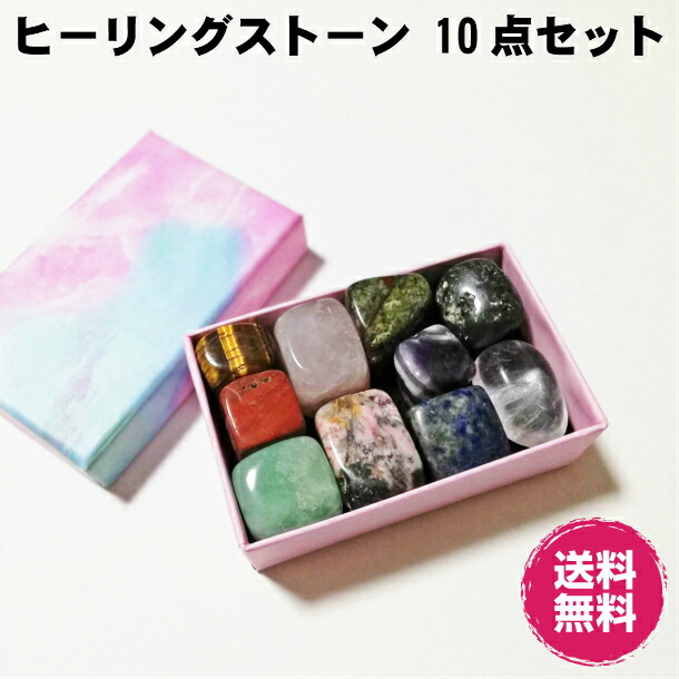 楽天市場】パワーストーン ヒーリングストーン10点セット 天然水晶や