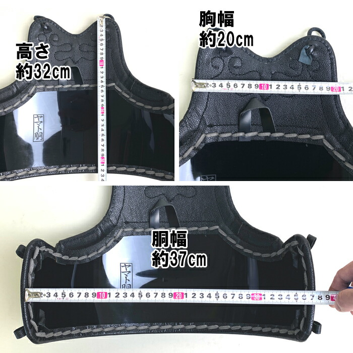 楽天市場】剣道 薙刀 防具 少年用 胴 S サイズ 紐付セット 子供用 日本