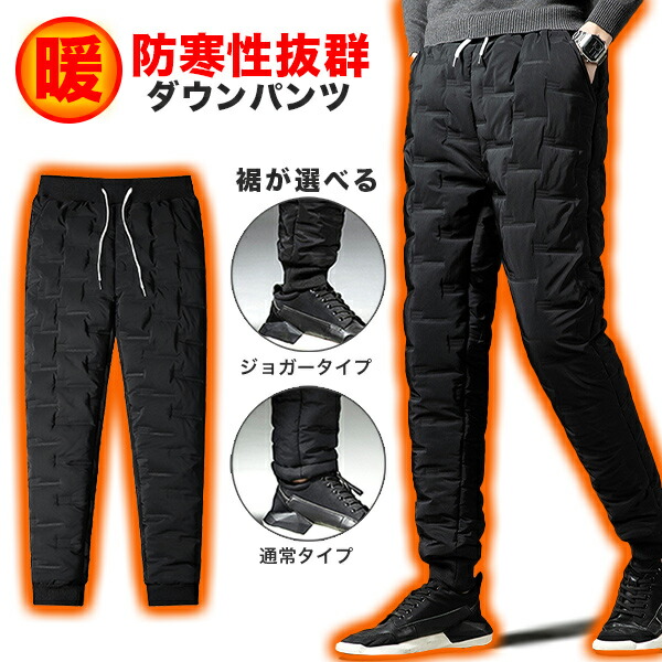 楽天市場】中綿ダウンパンツ メンズ ゴルフ 防寒 暖かい 冬 中綿パンツ