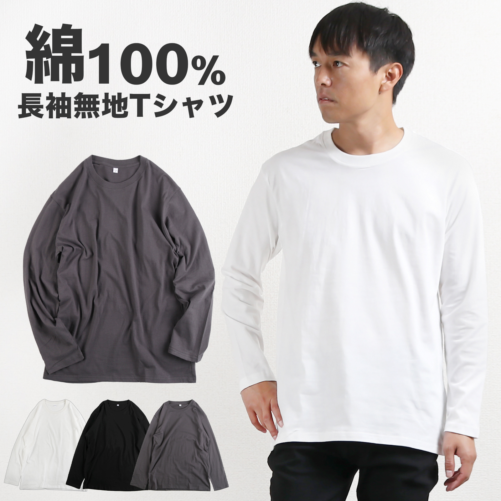 楽天市場】Tシャツ メンズ 長袖 トップス 無地 ロング丈 ロンT クルー