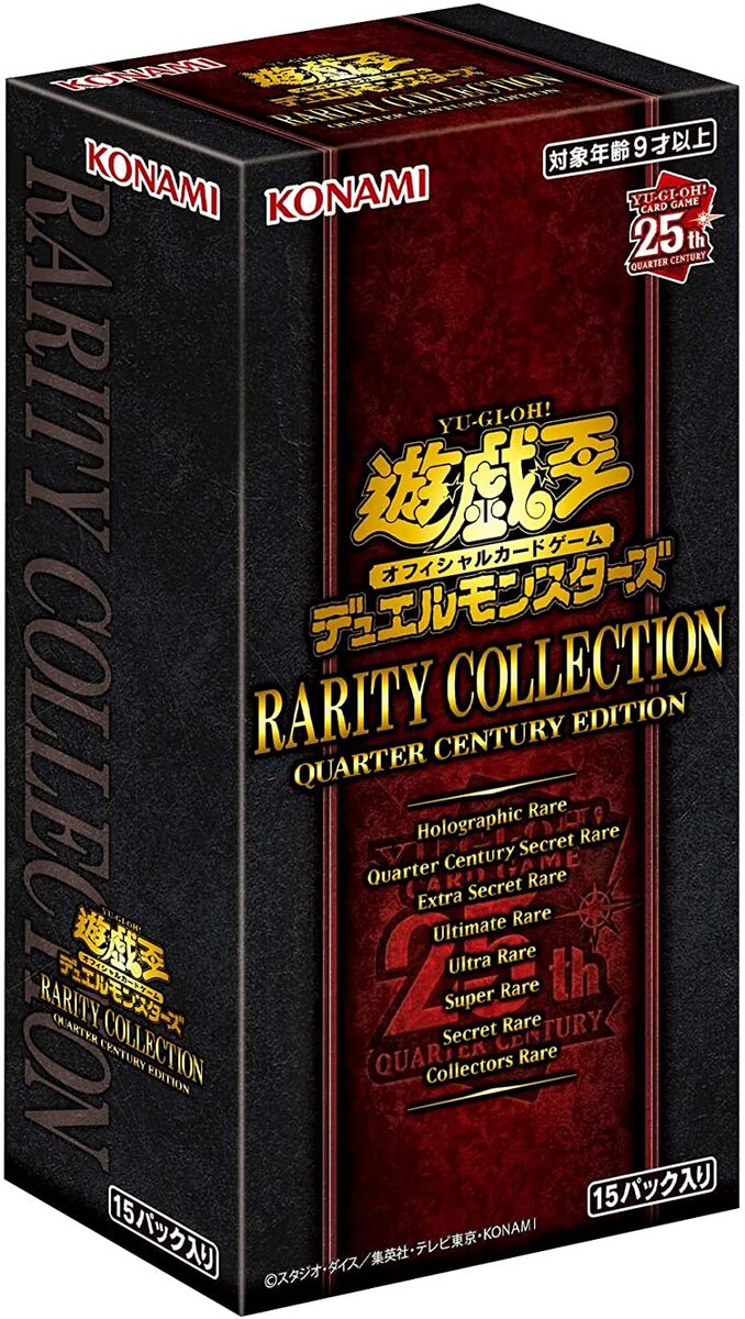 遊戯王OCGデュエルモンスターズ QUARTER CENTURY ART COLLECTION」の