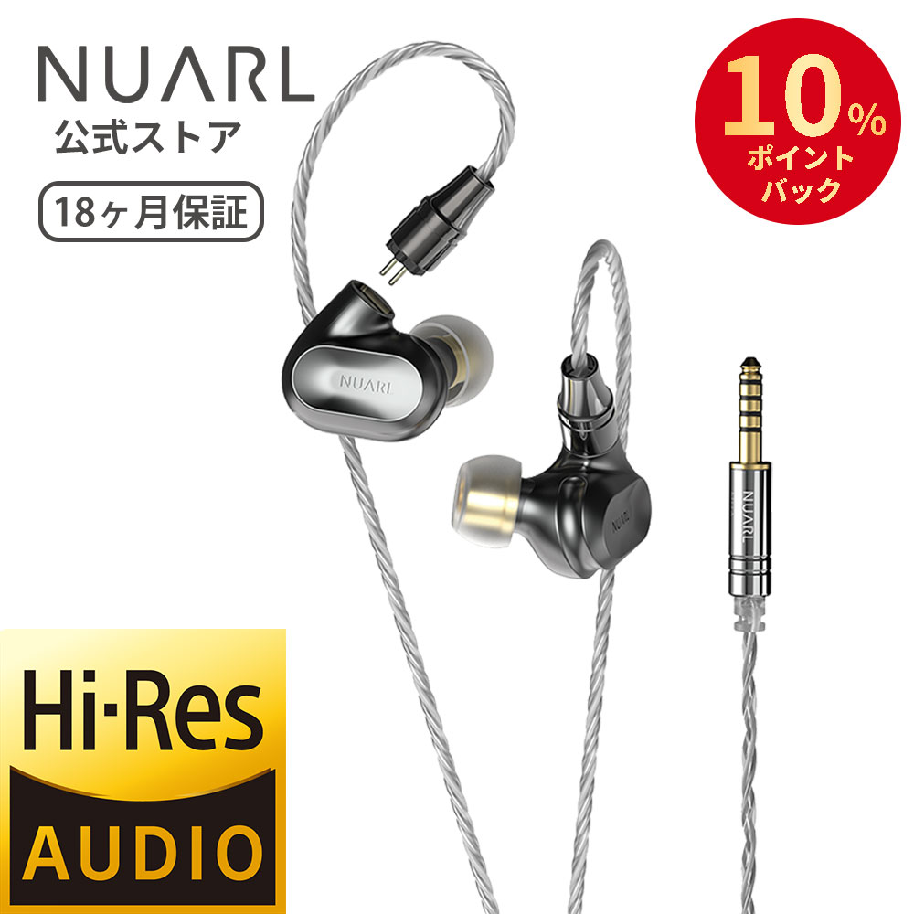 楽天市場】【NUARL公式ストア 延長保証付】NUARL NX1 Chapter 2