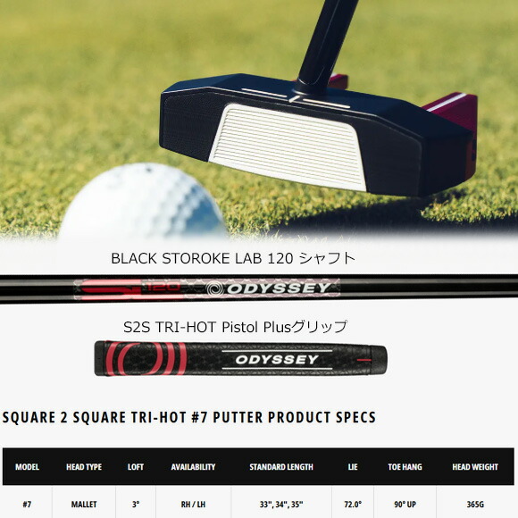 楽天市場】オデッセイ パター 2026 Square 2 Square TRI-HOT #7 パター