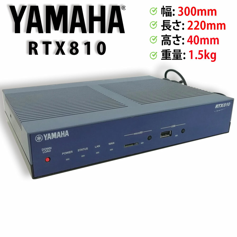 楽天市場】RTX830 Yamaha Corporation ギガアクセス VPNルーター Rev