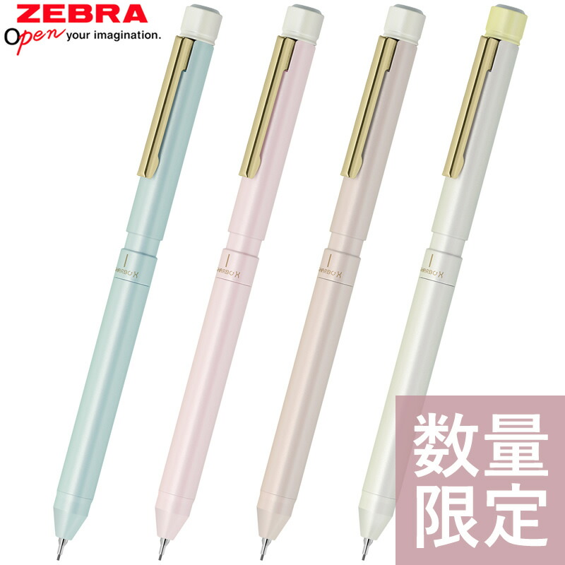 楽天市場】ゼブラ シャーボX LT3 限定ニュアンスカラー SHRBO X 多機能