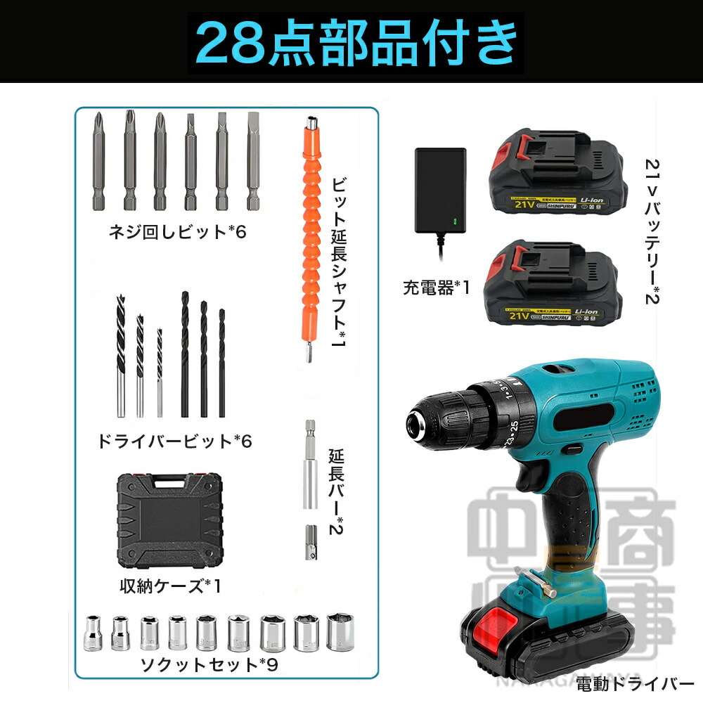 楽天市場】【楽天スーパーSALE】電動ドライバー セット 充電式 電動