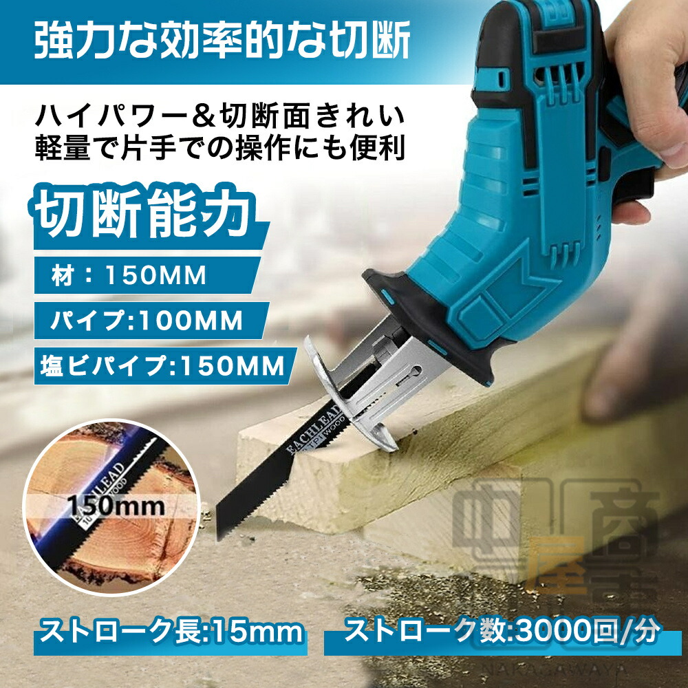 楽天市場】【楽天スーパーSALE】特典付き!レシプロソー 充電式