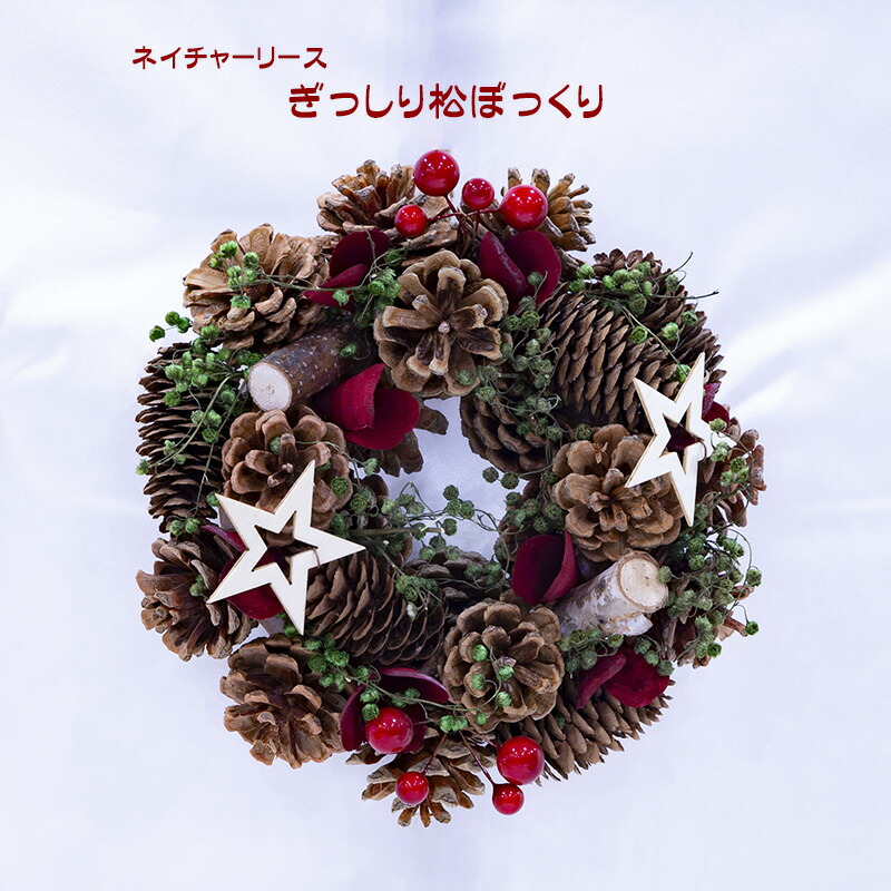 楽天市場】【創業70年！老舗クリスマスツリー専門店】 ネイチャー