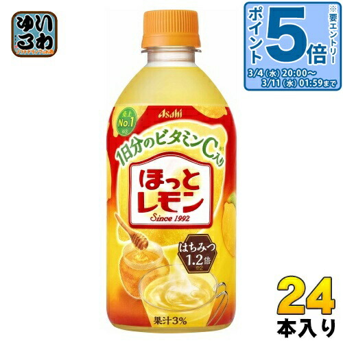 楽天市場】〔エントリーでポイント5倍！〕 アサヒ ほっとレモン 480ml