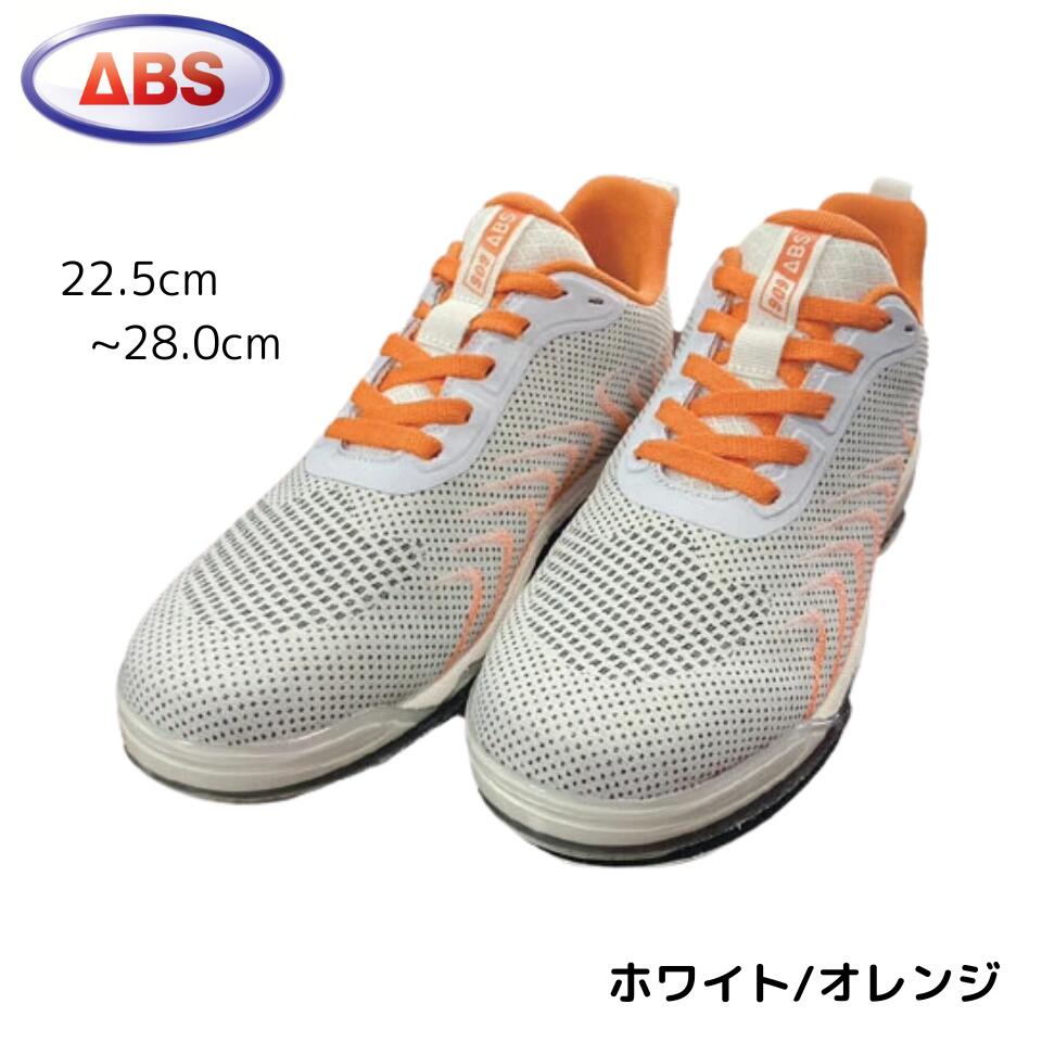 楽天市場】【ABS】 新作 S-909 TPU メッシュ ボウリング シューズ