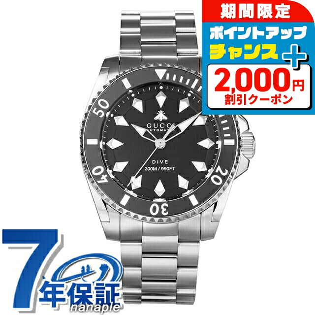 楽天市場】＼3/7がお得☆2000円OFF+超ポイントUP／ グッチ DIVE 自動