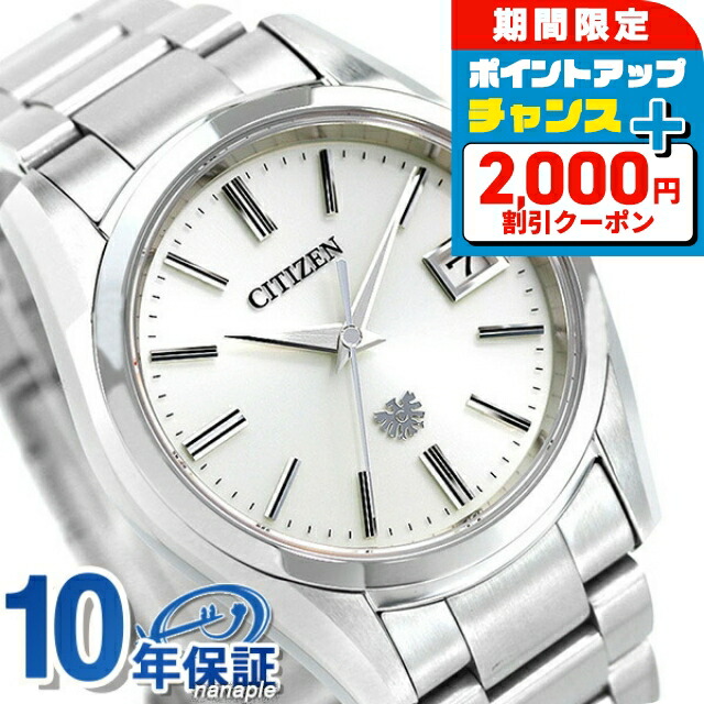楽天市場】【選べるノベルティ付】 ザシチズン エコドライブ 年差±5秒