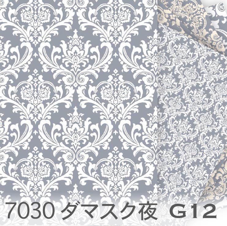 楽天市場】ダマスク柄 3サイズ展開 夜 生地 7030-g12 ブルーグレー