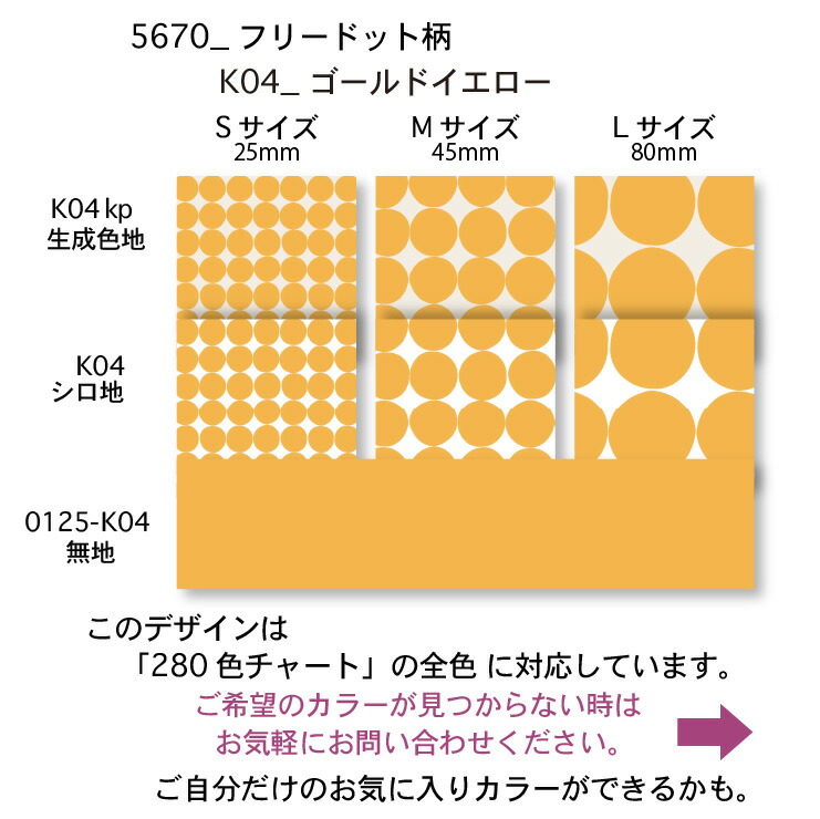 楽天市場】ドット・水玉柄 生地 5670-k04 ゴールドイエロー フリー