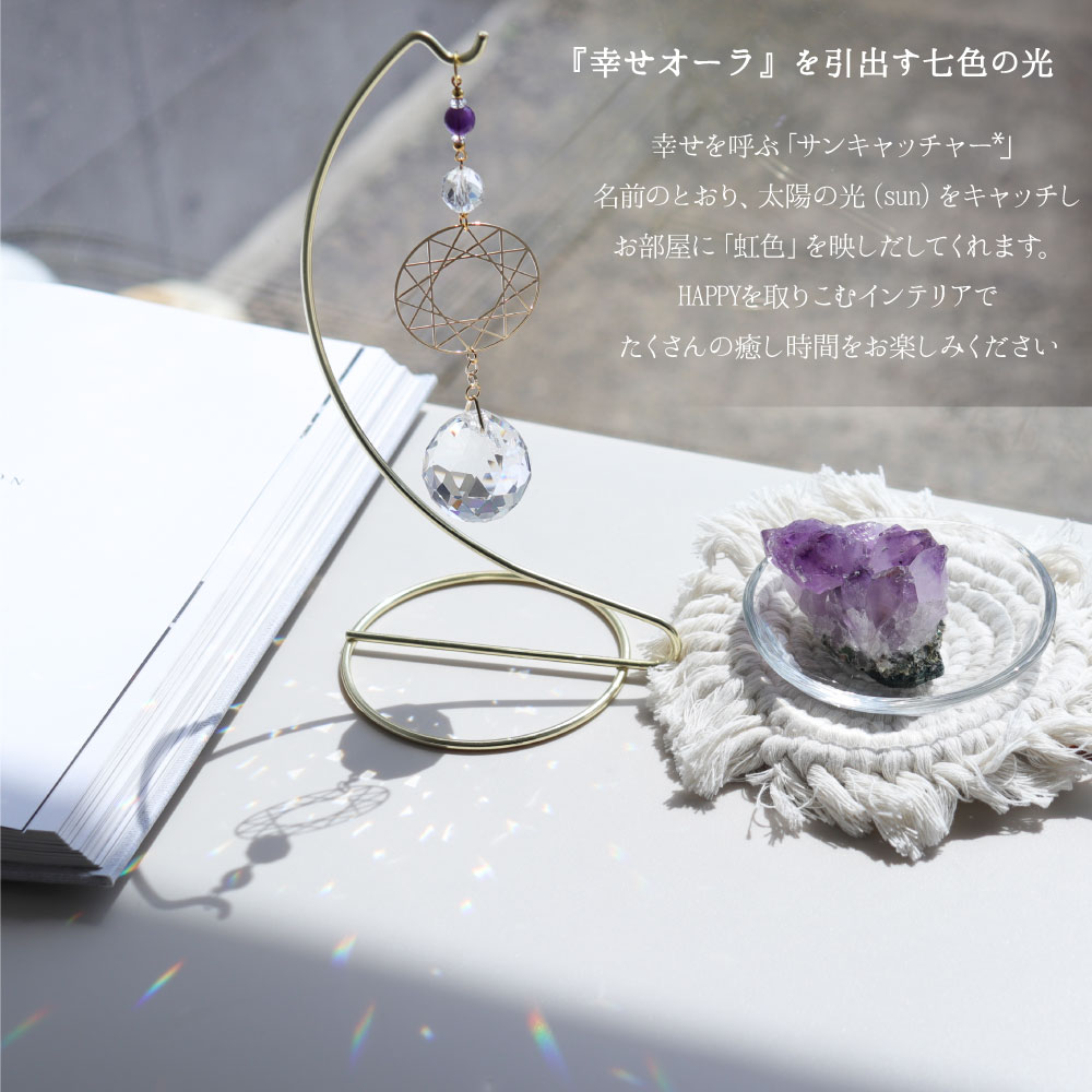 楽天市場】【楽天ランキング1位】幸運 サンキャッチャー 天然水晶