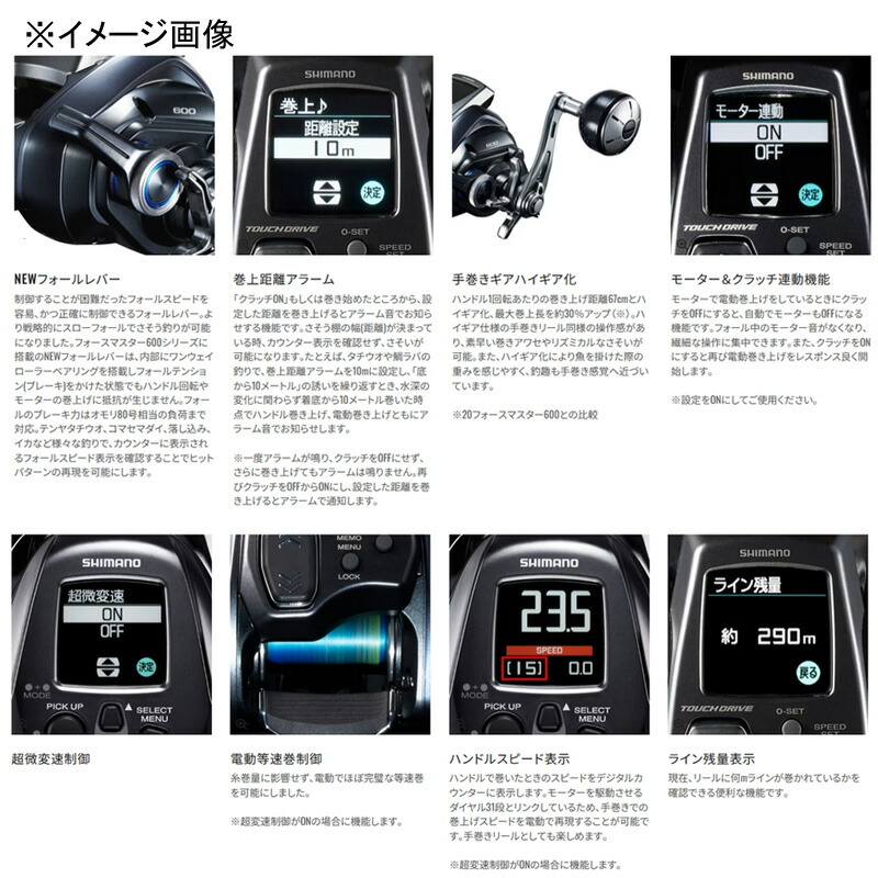 楽天市場】 シマノ(SHIMANO) 23 フォースマスター 601(電動リール