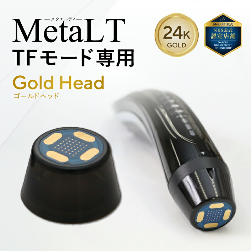 楽天市場】【TFモード専用】ゴールドヘッド MetaLT メタエルティ
