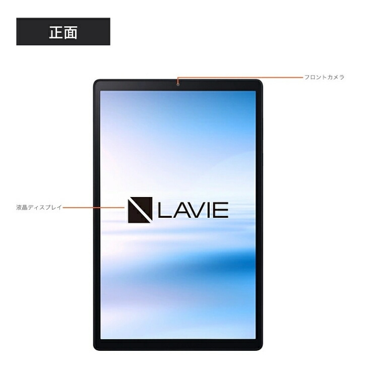 楽天市場】【送料無料】NEC LAVIE Tab EYS-TE510KAS【MediaTek Helio