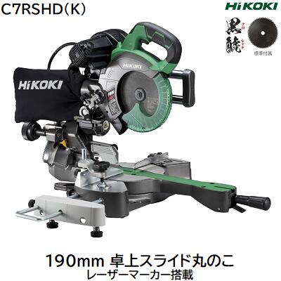 楽天市場】静断 卓上スライド丸のこ型番 ： C7RSHD（K）黒鯱