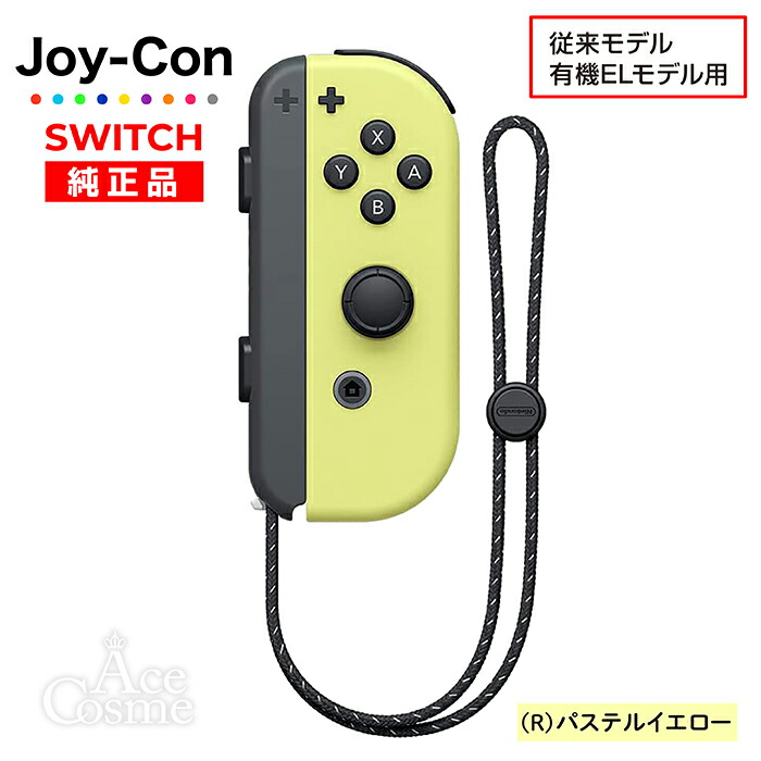 joycon-py-r.jpg?fitin=720:720