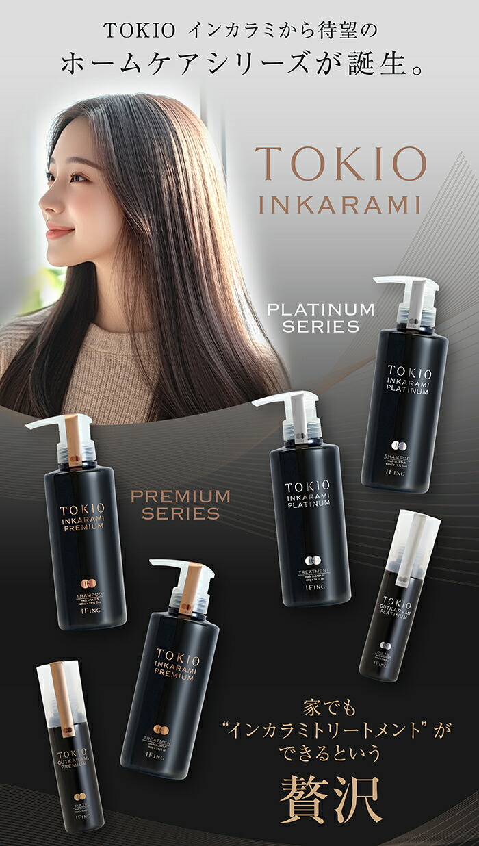 楽天市場】【エントリーで全品P5倍】トキオ インカラミ プレミアム