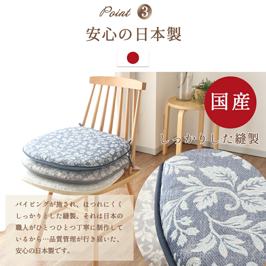 楽天市場】【日本製】シートクッション 45×43cm 上品 ダイニング