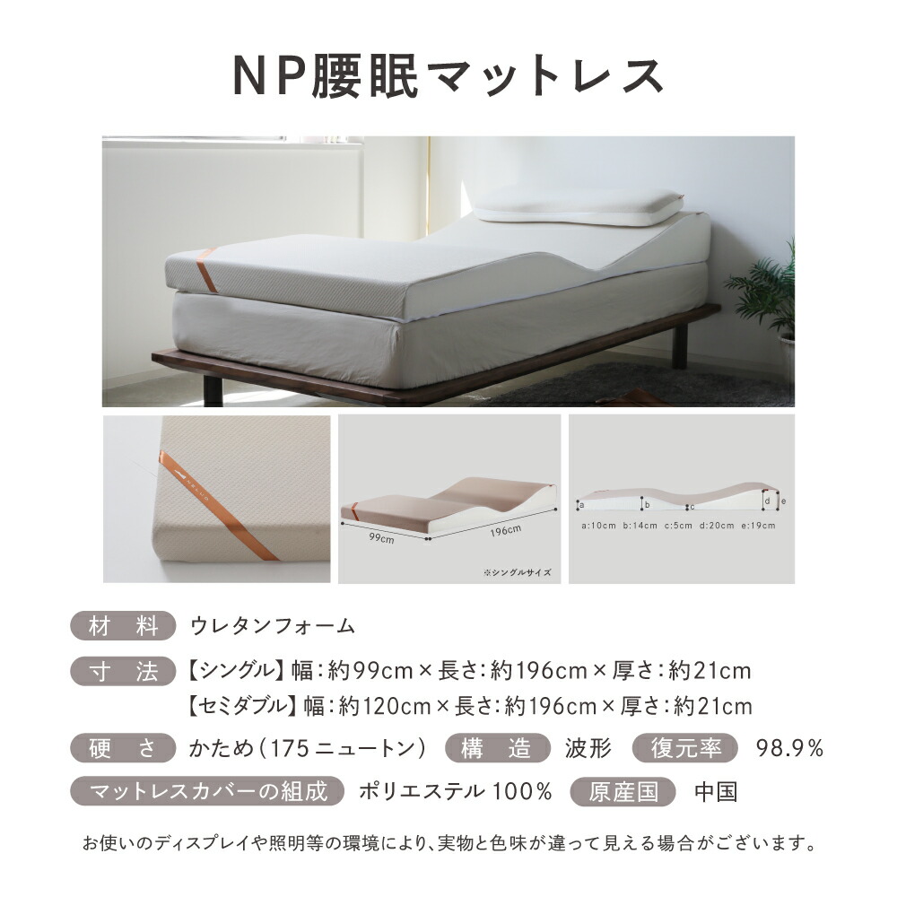 楽天市場】【ポイントバック開催中】 NP腰眠マットレス NELUD(ネルディ
