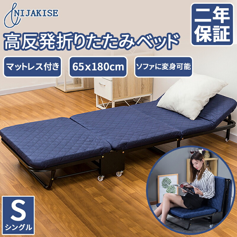 楽天市場】NIJAKISE 折りたたみベッド おすすめ 介護 ベッド シングル