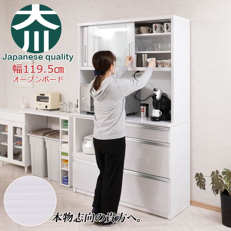 楽天市場】開梱設置付き 【AQUA】 アクアシリーズ カップボード 大型