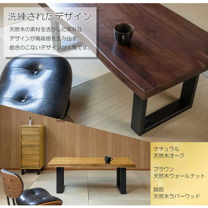 楽天市場】【MUSASHI】武蔵 天然木センターテーブル 幅100 奥行50 高さ