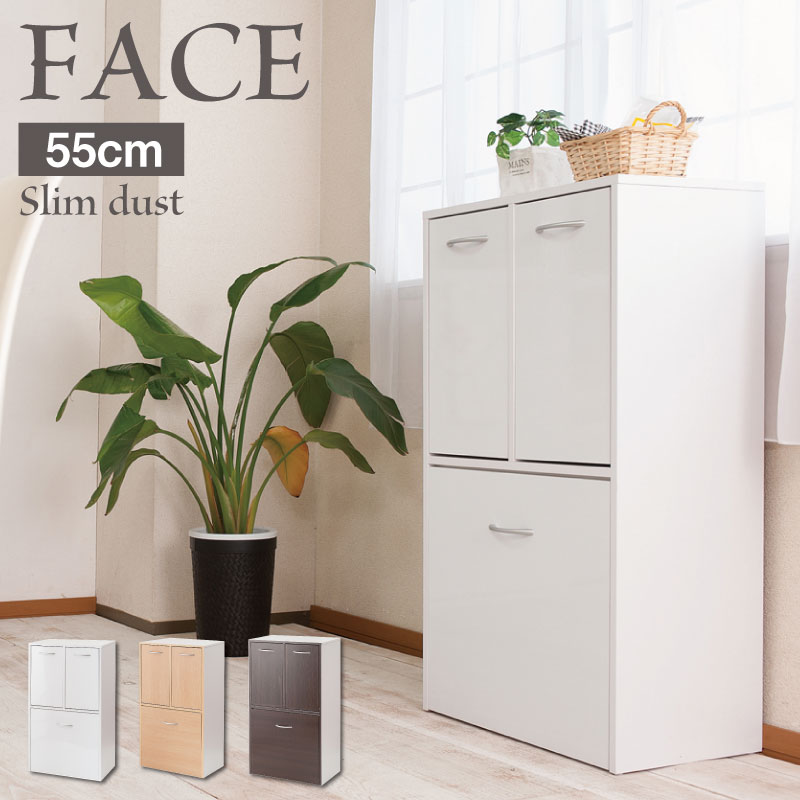 楽天市場】キッチンシリーズface 3分別ダストボックス ホワイト 幅