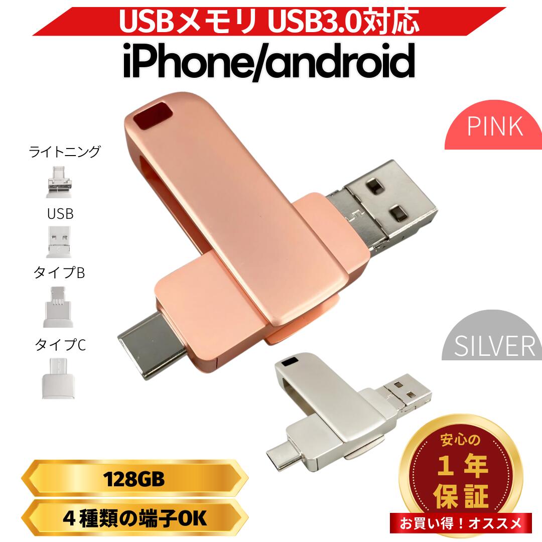楽天市場】【エントリーでポイント10倍!!】 USBメモリ タイプC 可愛い