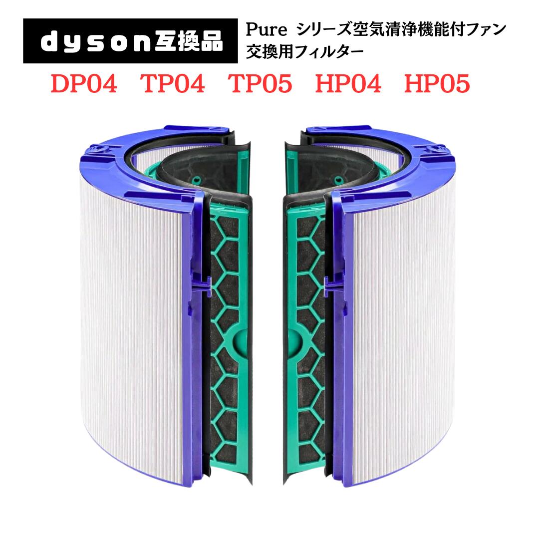 Dyson ダイソン タワーファン Pure Cool TP04 ダイソン tp04」の人気