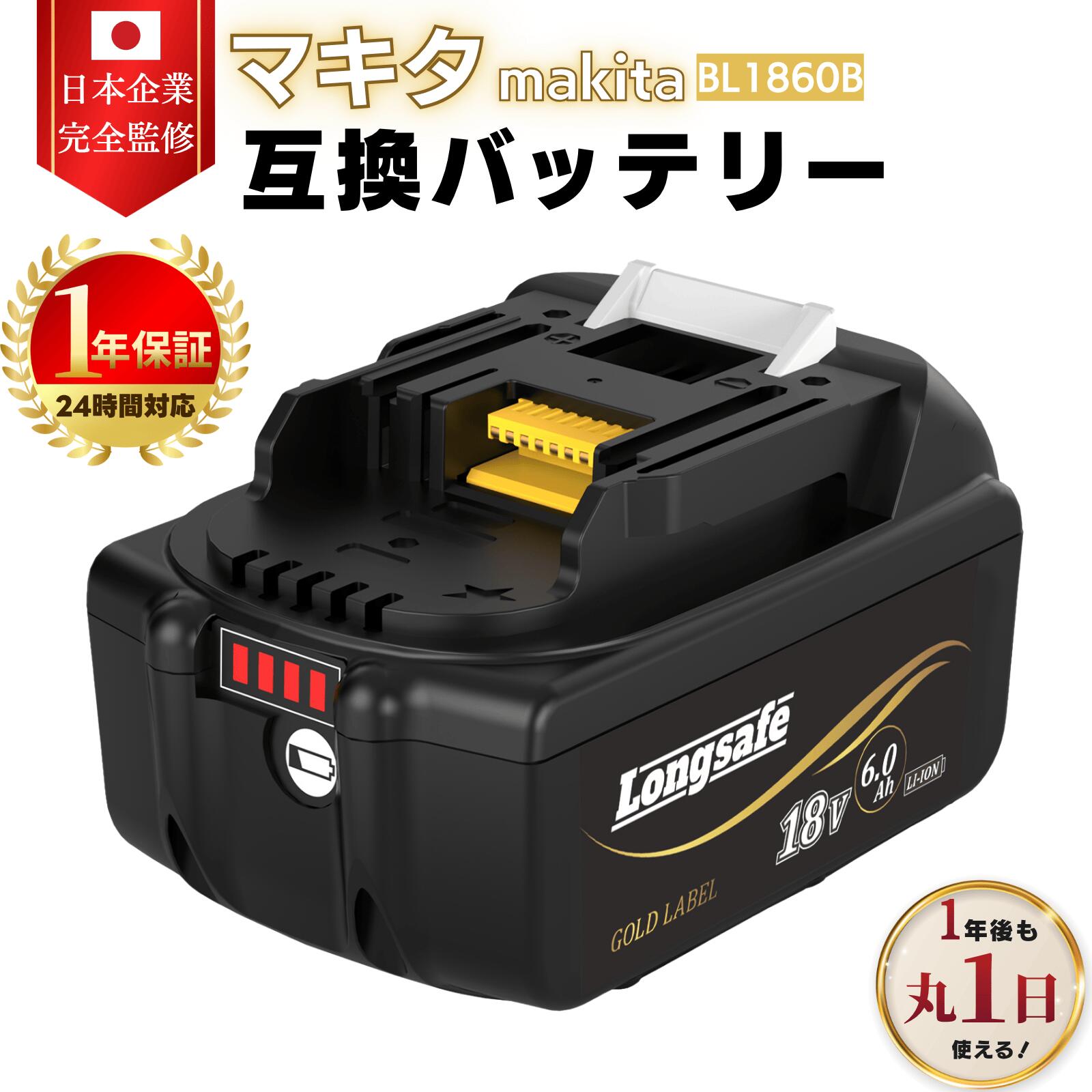 マキタ ライト」の人気商品一覧 | 安い商品を通販サイトから探す