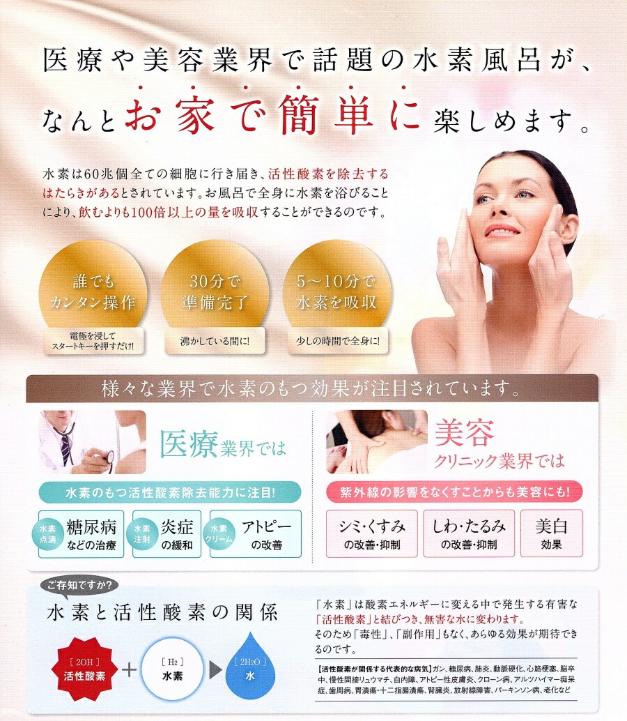 楽天市場】水素風呂リタライフ！ : Next Field