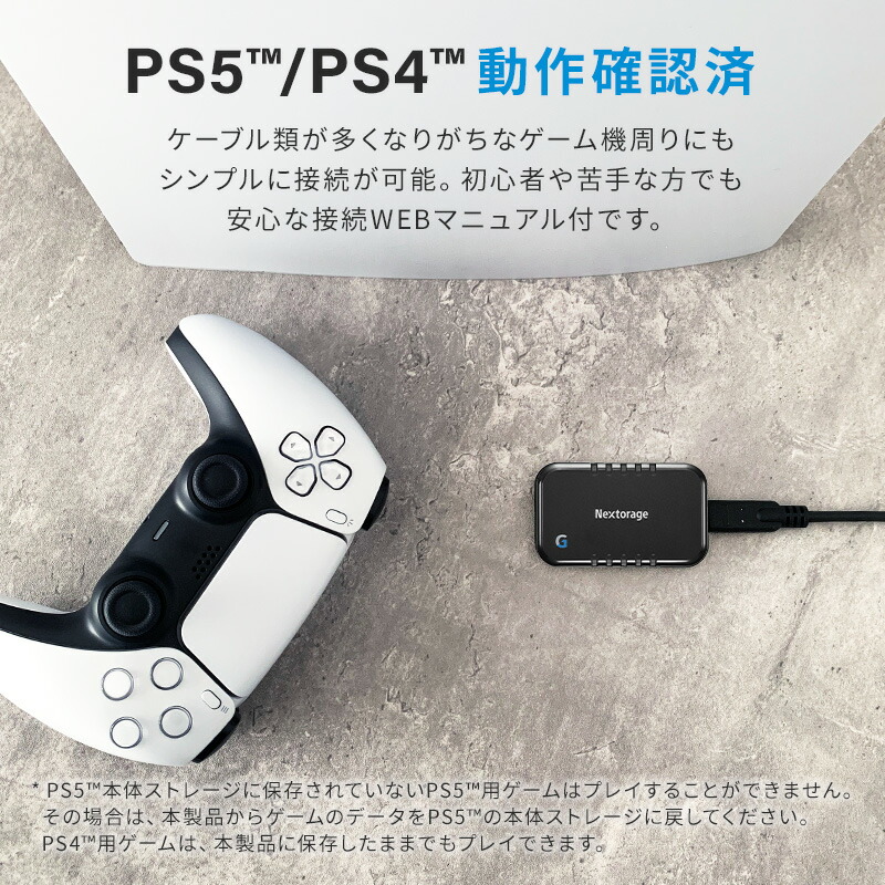 楽天市場】Nextorage ネクストレージ ポータブルSSD 1TB ゲーミング用