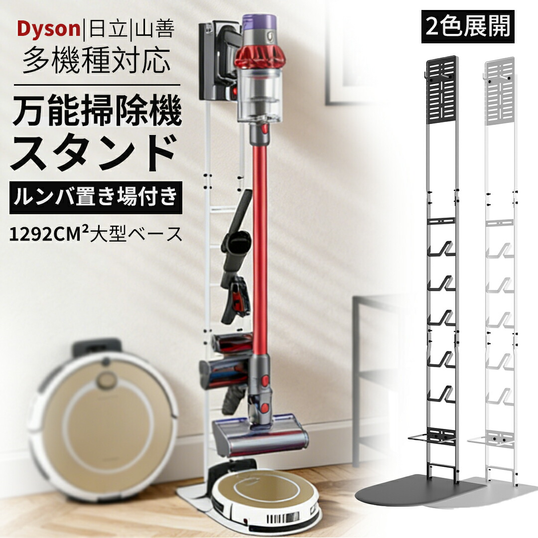 楽天市場】dyson sv21 壁掛けの通販