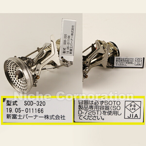 楽天市場】ソト SOTO 新富士バーナー バーナー アミカス SOD-320