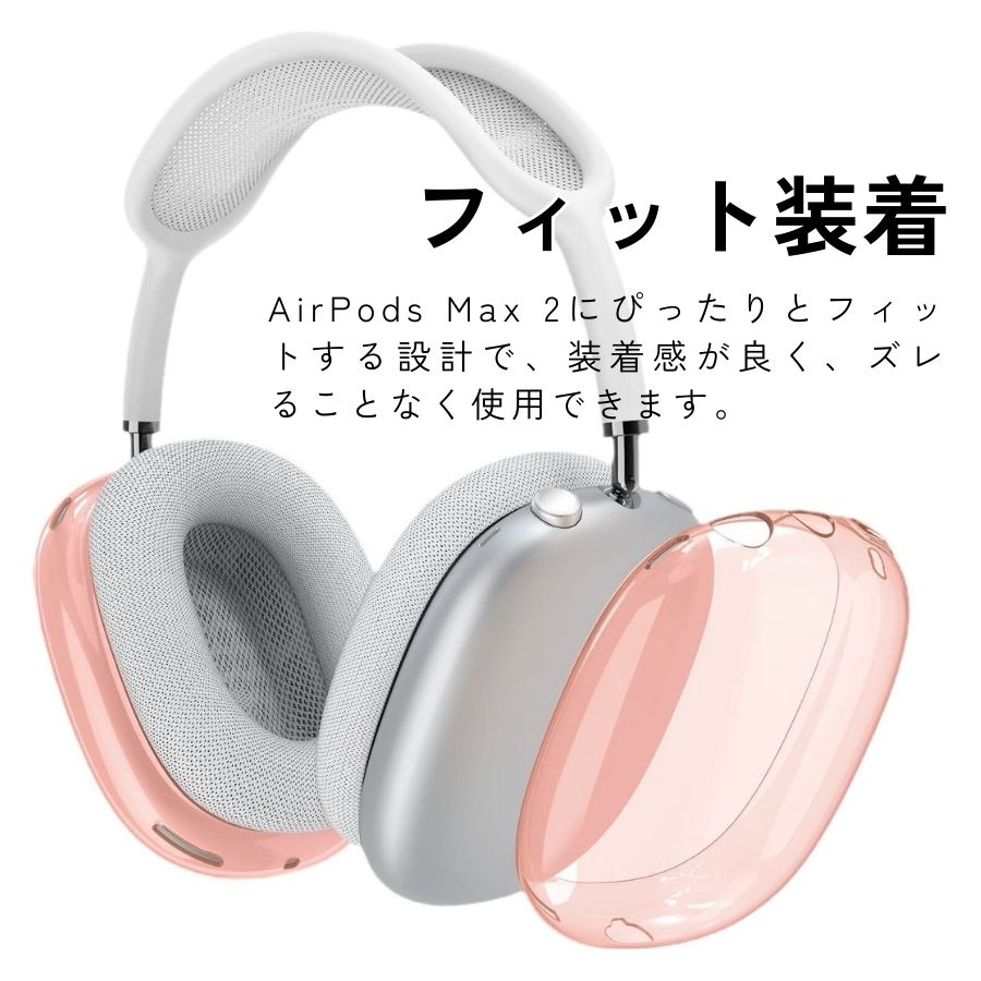 楽天市場】【エントリーでP10倍】AirPods Max 2 ケース 右左セット