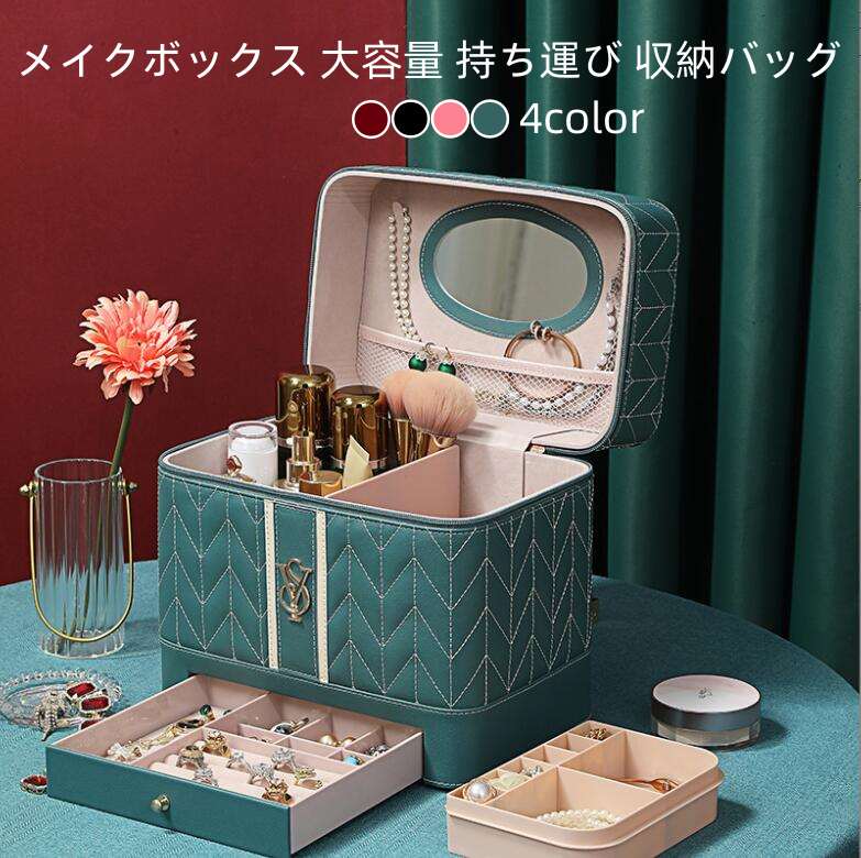 楽天市場】全4色 メイクボックス コスメボックス 化粧 収納 ボックス