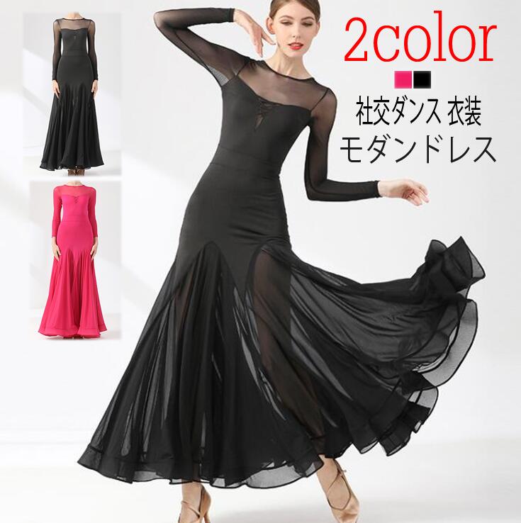 楽天市場】大きい裾 豪華なドレス ダンス衣装 社交ダンスドレス ラテン