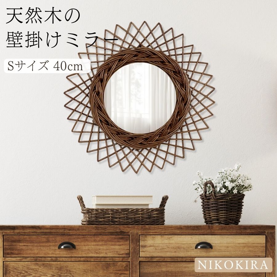 楽天市場】【10％OFFクーポン 7,490→6,741円】 ラタンミラー 鏡