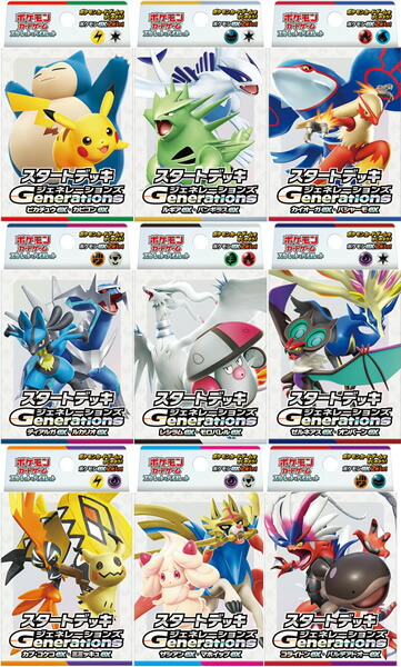 楽天市場】【9種セット】 ポケモンカードゲーム スカーレット