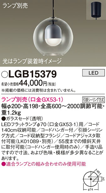 楽天市場】パナソニック LED ペンダントライト（ランプ別売） LGB15379