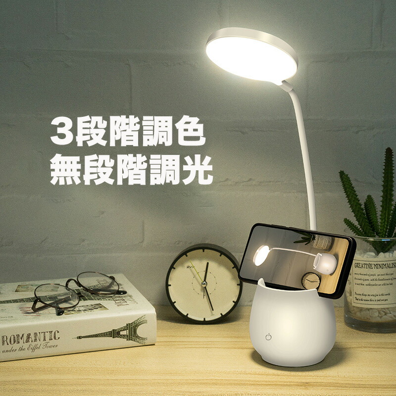 楽天市場】目に優しい LED 卓上ライト おしゃれ 3段階調色 無段階調光