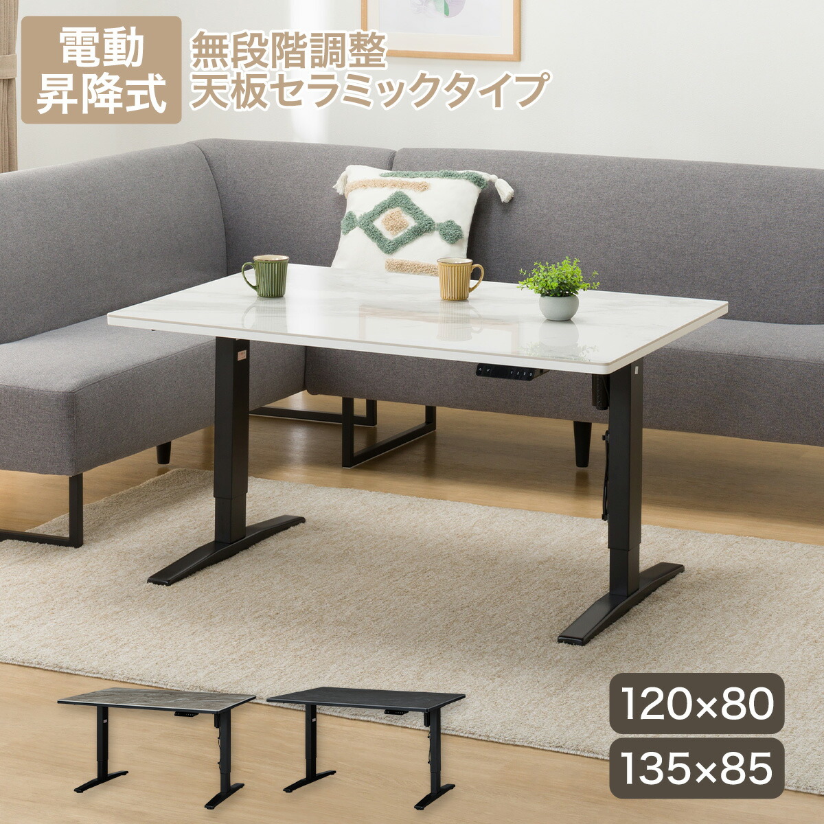 楽天市場】ニトリ 昇降 テーブル（ダイニングテーブル｜テーブル