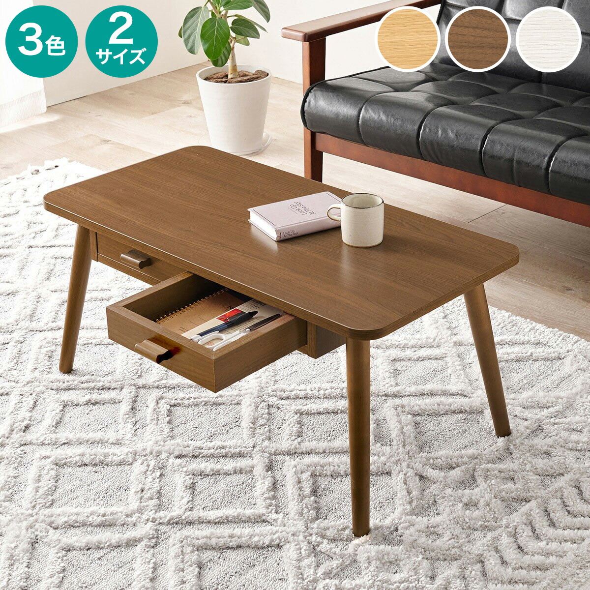 楽天市場】両面引き出し付き 角丸センターテーブル ニトリ 【メーカー